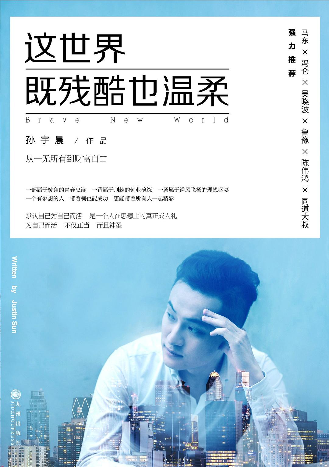 这世界既残酷也温柔封面